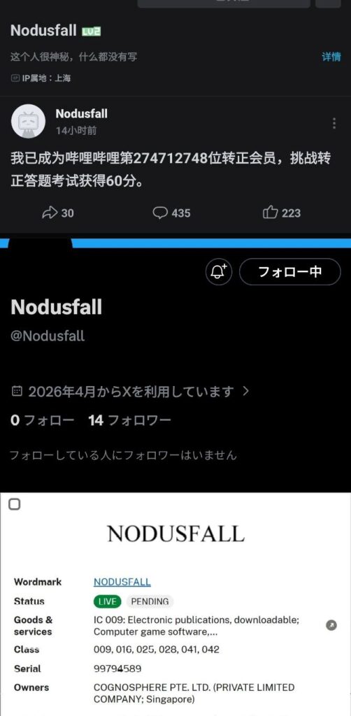 nodusfall official and verified developments