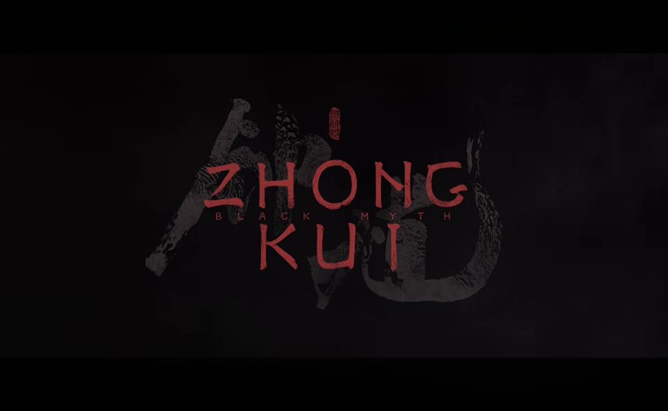 zhong kui release date