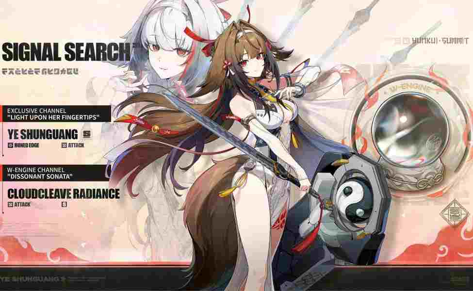 Ye Shunguang Release Date