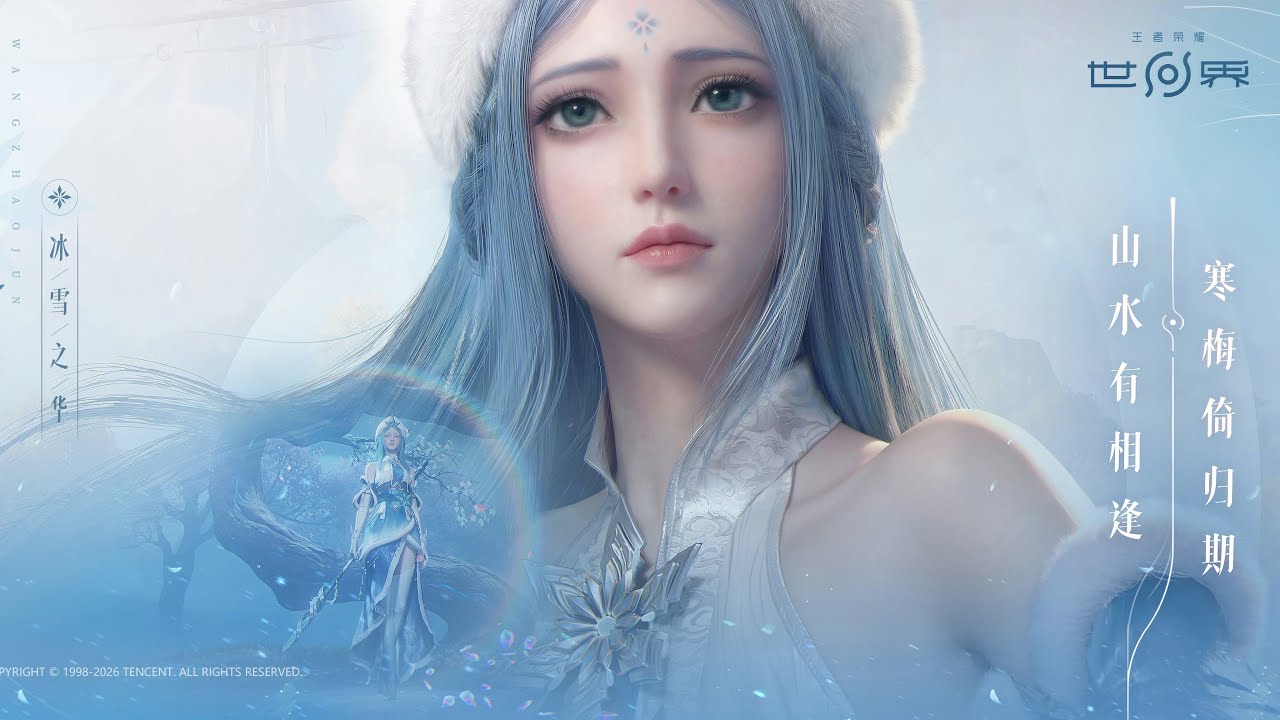 Wang Zhaojun character portrait from Honor of Kings: World with icy blue