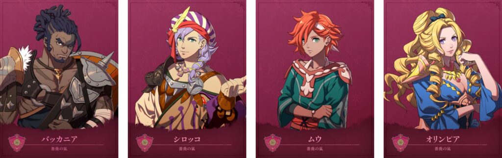 Four character portraits from Fire Emblem: Fortune's Weave with Japanese names