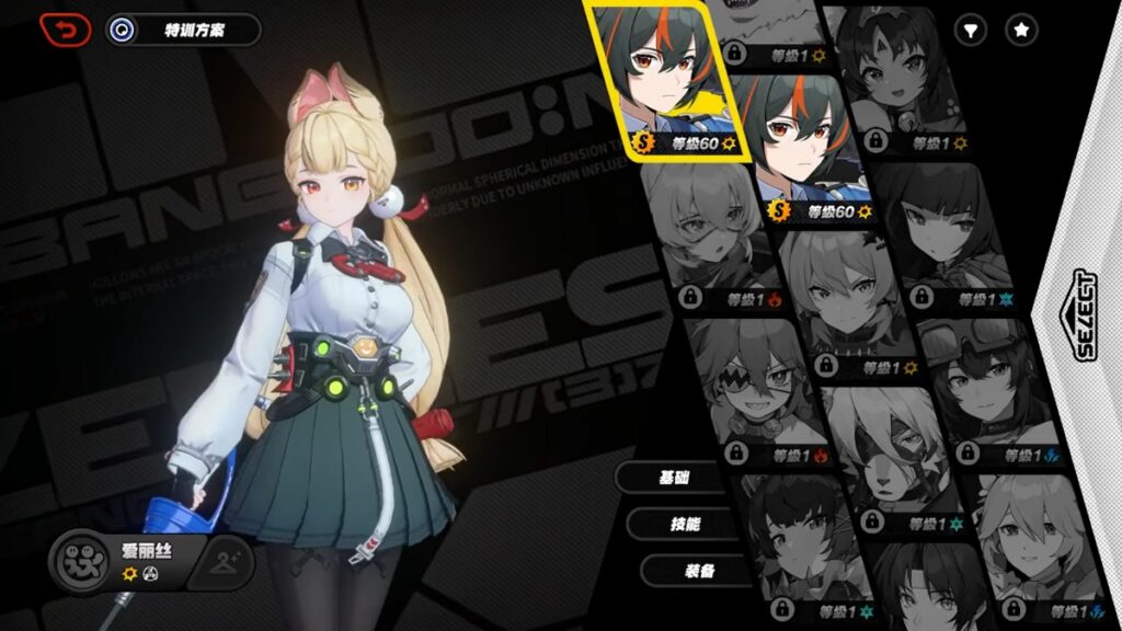 Zenless Zone Zero Alice Kit