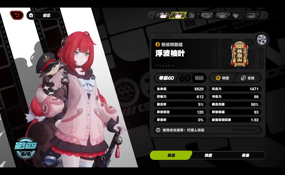 best yuzuha build guide in zzz
