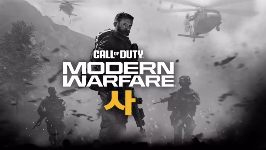 call of duty 2026 modern warfare