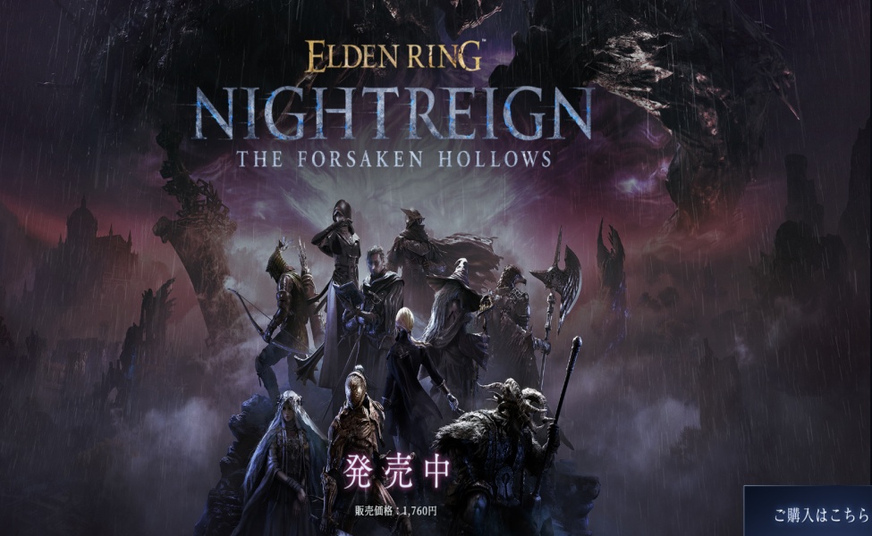 Elden Ring Nightreign TRPG cover art featuring multiple characters in dark fantasy armor and weapons