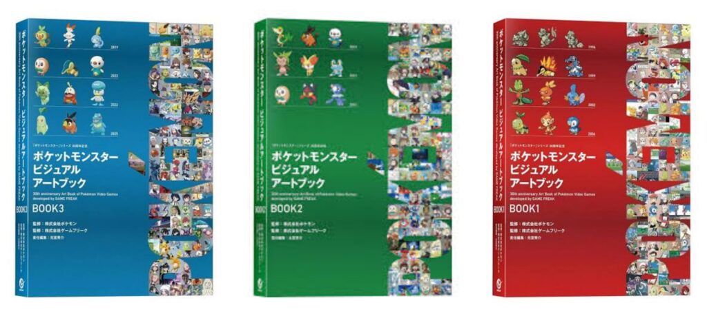 Three colorful Pokemon visual art books celebrating 30th anniversary, displayed